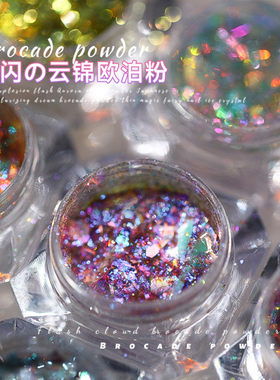 极光爆闪欧泊粉美甲30