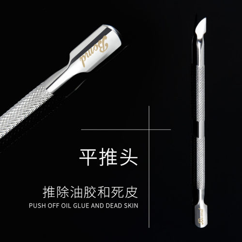 美甲死皮钢推修甲工具套装