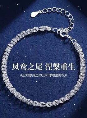 凤尾手链高级感手链纯银小众设计