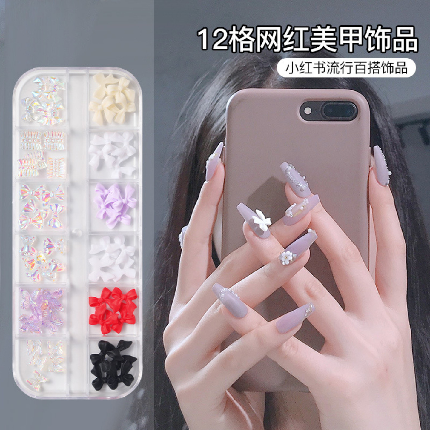 美甲饰品极光蝴蝶结珍珠铆钉小配