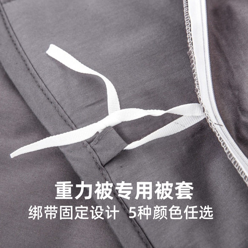 重力被重力毯专用被套可拆洗被罩
