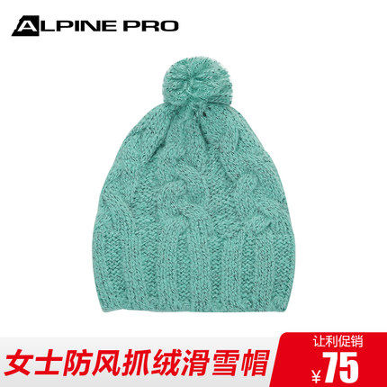 阿尔派妮Alpine Pro秋冬新款女士户外运动帽加厚保暖滑雪帽骑行帽