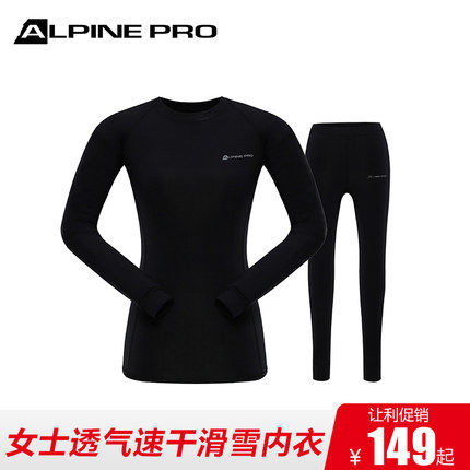 【断码清】AlpinePro情侣亲子款女士户外功能保暖滑雪内衣裤套装