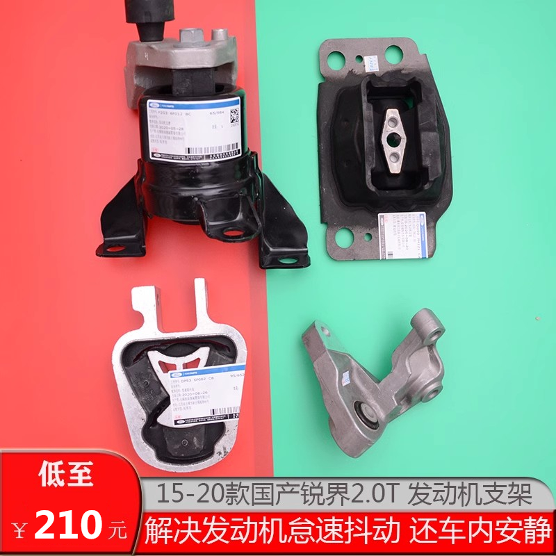 金牛座机脚胶正品锐界