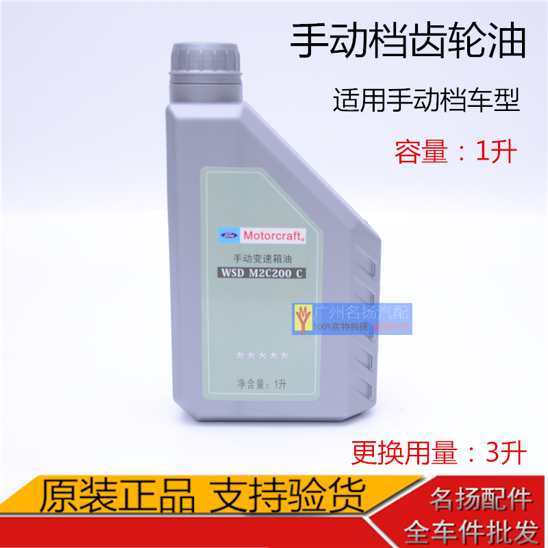 福克斯嘉年华福变速箱油蒙迪欧