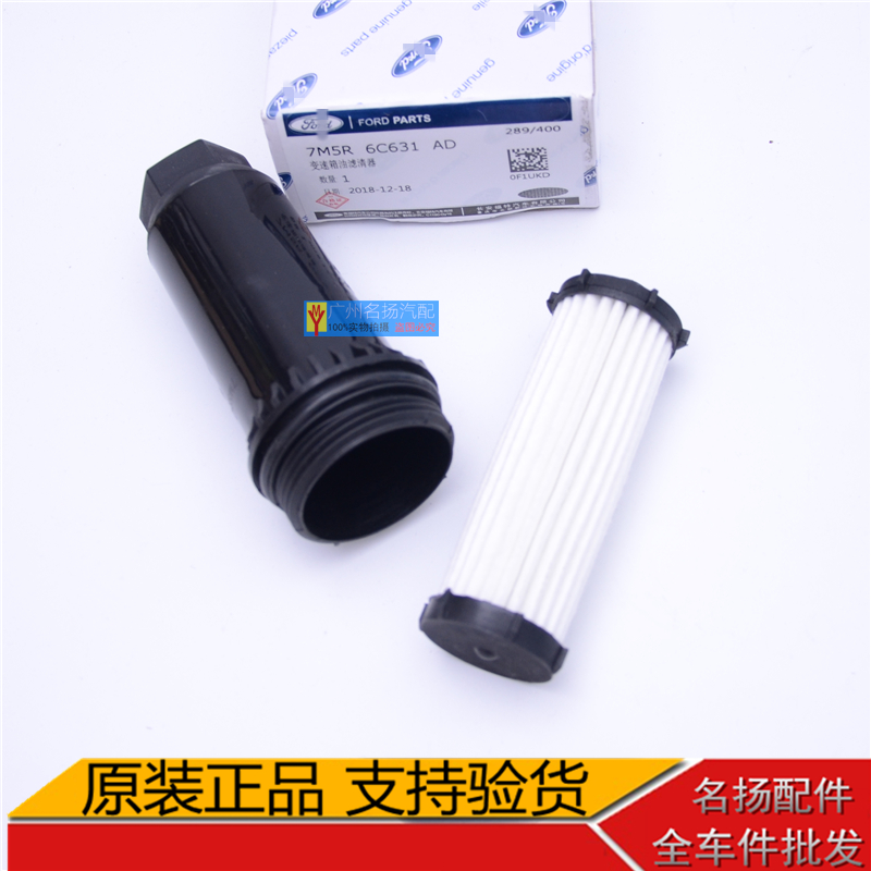 致胜2.0T变速箱滤芯正品