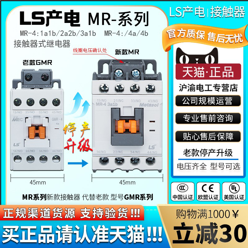 老款GMR停产升级---尺寸、安装、接线不变