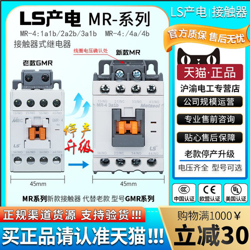 老款GMR停产升级---尺寸、安装、接线不变