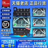 10A 进口欧姆龙OMRON继电器LY4N 220V LY4NJ 24V HH64P