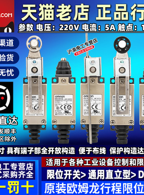 正品一欧姆龙行程限位N开关D4V-8108SZ-8104SZ-8166Z-8107Z-8112Z