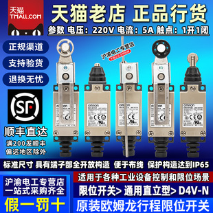 一欧姆龙行程限位N开关D4V 8107Z 8108SZ 8166Z 8112Z 8104SZ 正品