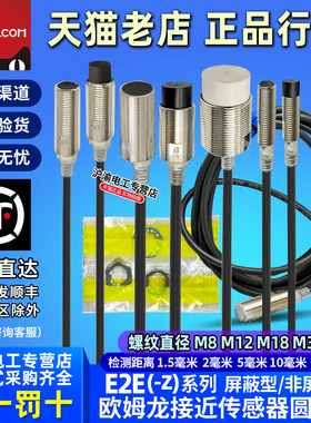 正品欧姆龙E2E接近开关-X2D1/X3D1/X4MD1/X7D1/X8MD1/X14MD1/-N-Z