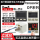 002 正品 011气压传感器 102 001 Panasonic松下压力开关DP 101