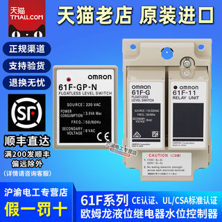 正品欧姆龙61F-GP-N液位继电器61F-G G1 G2 G3一11控制器一N8/NH