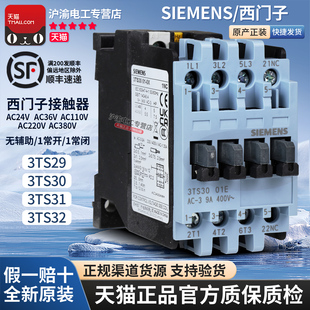 3TS31 3TS32 西门子接触器3TS29 220V 3TS30 10E 正品 01E