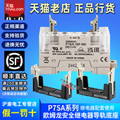 G7SA继电器底座P7SA 14F 10F P7SA 欧姆龙原装 14P 10P DC24V