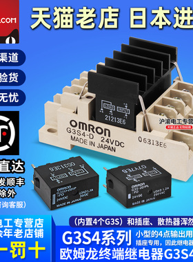 正品欧姆龙固态继电器模组G3S4-D D1 A A1 DC 24V AC 250V 四路NO