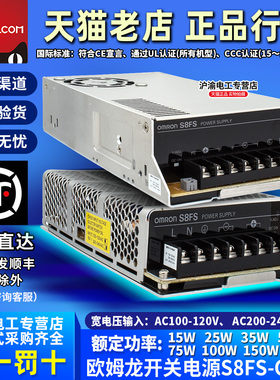 原装欧姆龙48V开关电源S8FS-C35048-C15048-S8FS-C35024-C15024