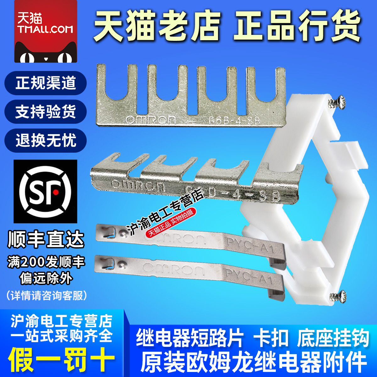 潮流精品，品质保证