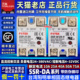 FOTEK正品 50DA 阳明SSR固态继电器10DA 台湾原装 25DA 40DA 75DA