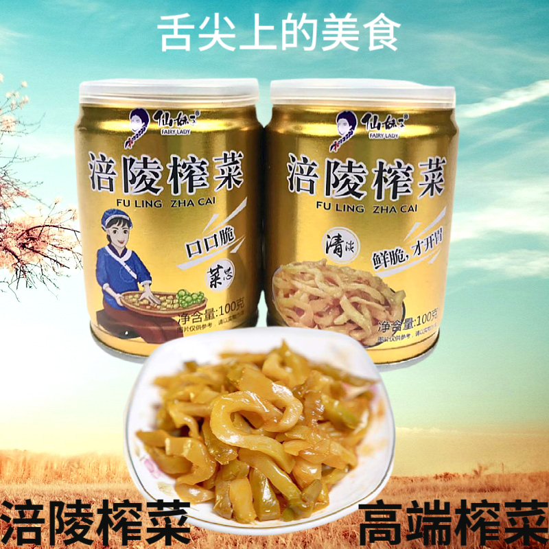 涪陵榨菜更好吃的榨菜仙妹子100克拉罐精装下饭菜开胃菜咸菜泡菜-封面