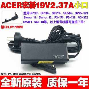 原装 P238 Series N15W8笔记本电脑充电源适配器线 宏碁TravelMate