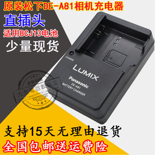 包邮 徕卡leica DLUX5 DLUX6 BPDC10E 相机锂电池板座充电器