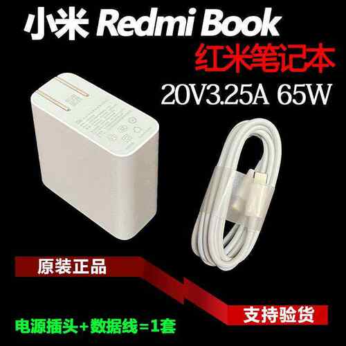 小米XMA2005AJ 2012DJ笔记本电源适配器RedmiBook air13充电线