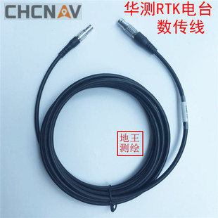华测GPS RTK主机蘑菇头接收机外置电台数据数传电源线DL5C DL6/8