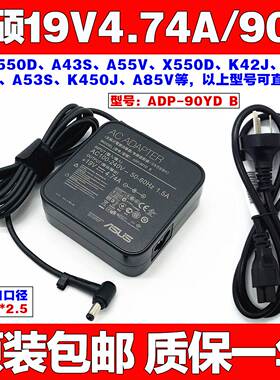 原装华硕TUF Gaming VG32VQE台式电脑显示器电源适配器充电线90W