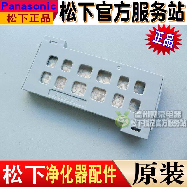 原装松下空气净化器过滤网VXG70C VXG35C VXD50C VDG35C除菌防霉
