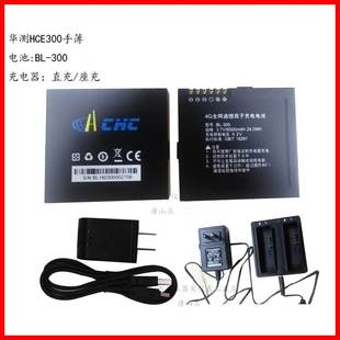 华测GPS/RTK手簿电池充电器 华测HCE300手簿电池BL300直充 座充