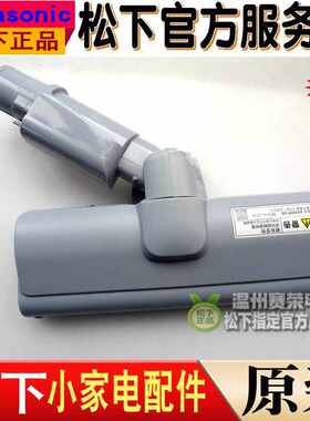 原装松下吸尘器 MCWDD91 WDD05 BD507 BD501吸嘴 吸头 滚刷 毛刷