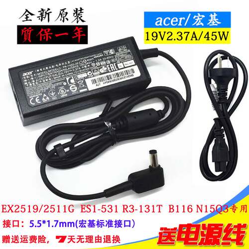 宏基P249 P259 N16Q2 N16Q1 N19C3笔记本电脑电源适配器充电器线