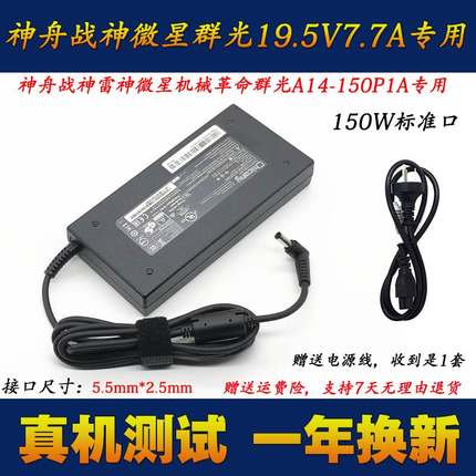 原装MSI微星GL62M 7REX 7RD笔记本电脑电源适配器充电线19.5V7.7A