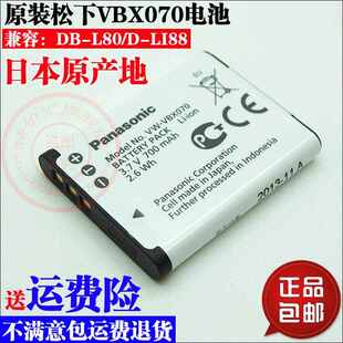 包邮 SANYO三洋VPCX1200 X1400 X1420 DBL80数码照相机锂电池板