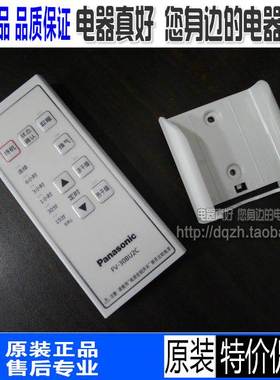 原装松下浴霸遥控器FV30BU2C 30BUS2C 30BU3C 30BUS3C FVRB16U3