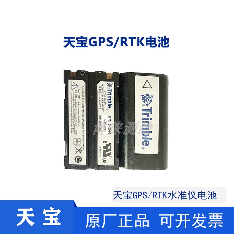 天宝GPS/RTK接收机DINI03水准仪电池充电器手薄M3电池