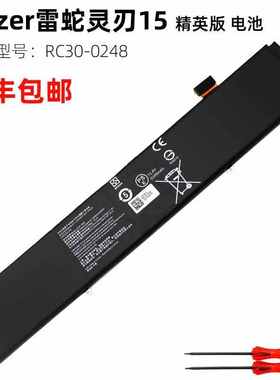 Razer雷蛇灵刃15精英版 RZ0902386 0238 5 RC300248 笔记本电池