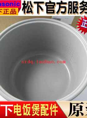 松下 原装 SRCC18F C18E电饭煲 内锅 内胆 ARE50EA95