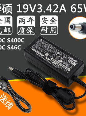 华硕S300C S400C S550C S46C笔记本电源适配器充电器PA165078线