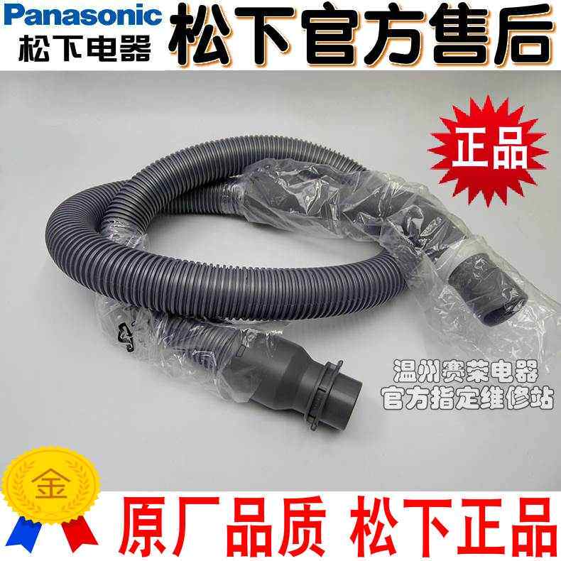 原装松下吸尘器MCCL743 CL741 CL443 CL721 WLD51软管 吸管 管子