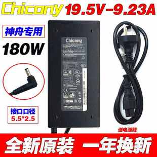 原装 MKNP55HP游戏笔记本充电源适配器线19.5V9.23A 机械师T58VC