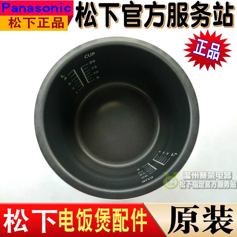 原装松下电饭煲内胆SRPMH181 MH181 ME181 MH181RS 内锅 全新