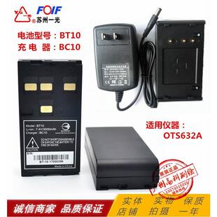 苏州一光OTS632A华星HTS221R4全站仪BT10电池BC10充电器原装 正品