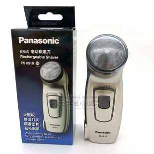 松下剃须刀ES6510大面积剃须男士电动刮胡刀内置充电式小巧便携