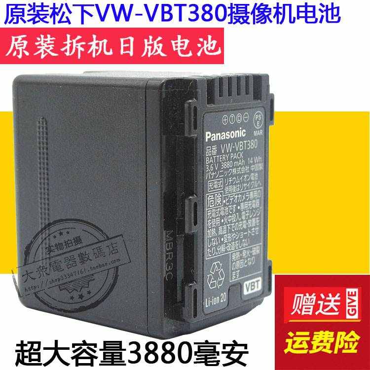原装松下V210 V210M V250 V270 V520 V520M V550摄像机锂电池板