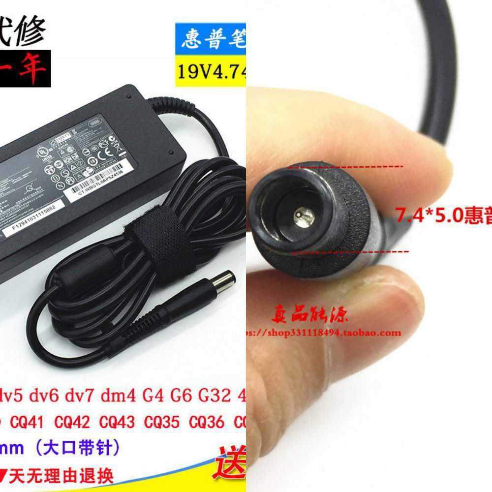惠普PPP012AS充电线hp康柏CQ43 CQ35 CQ36 CQ45笔记本电源适配器