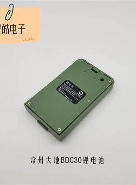 常州大地全站仪BDC30电池 7.2V 3000mAh 大地全站仪充电器快充