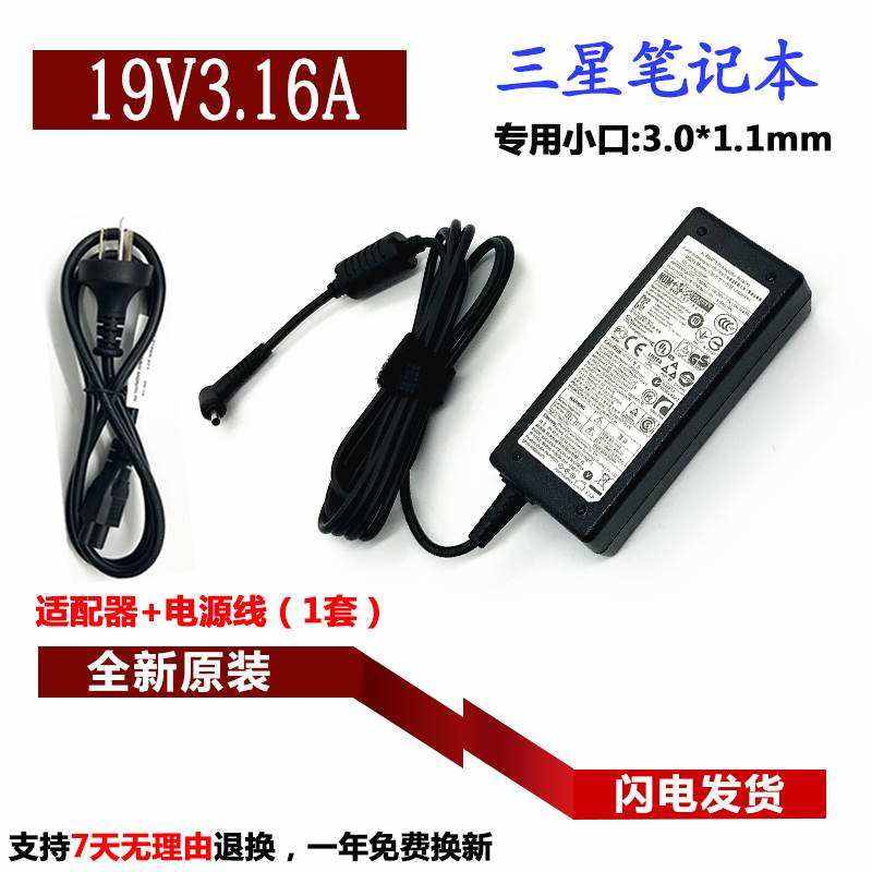 原装三星Notebook 5电源适配器55X0AA笔记本充电器线19V3.16A 65w